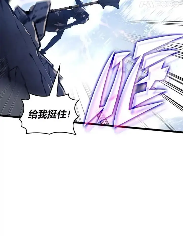 《SSS级狂战士回归》102.端了地狱猎犬图66