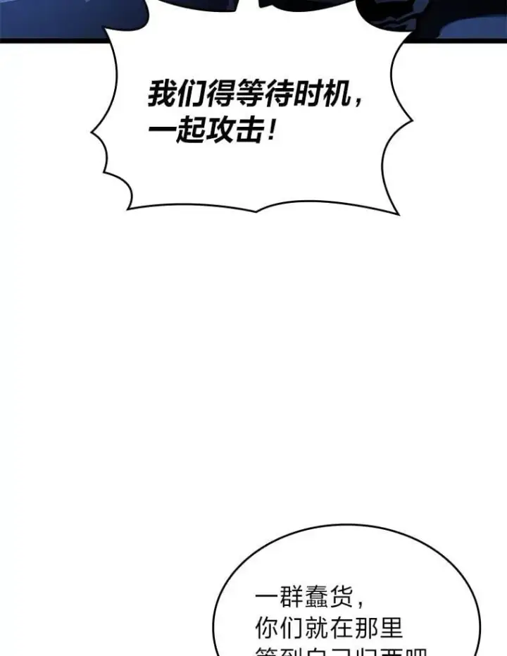 《SSS级狂战士回归》102.端了地狱猎犬图68