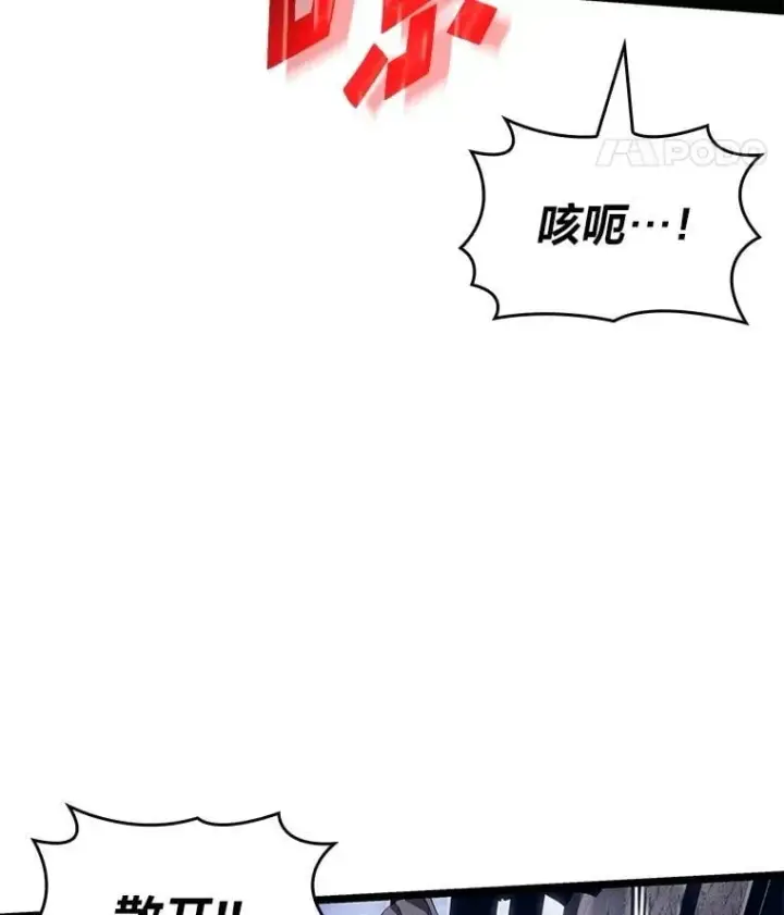《SSS级狂战士回归》102.端了地狱猎犬图86