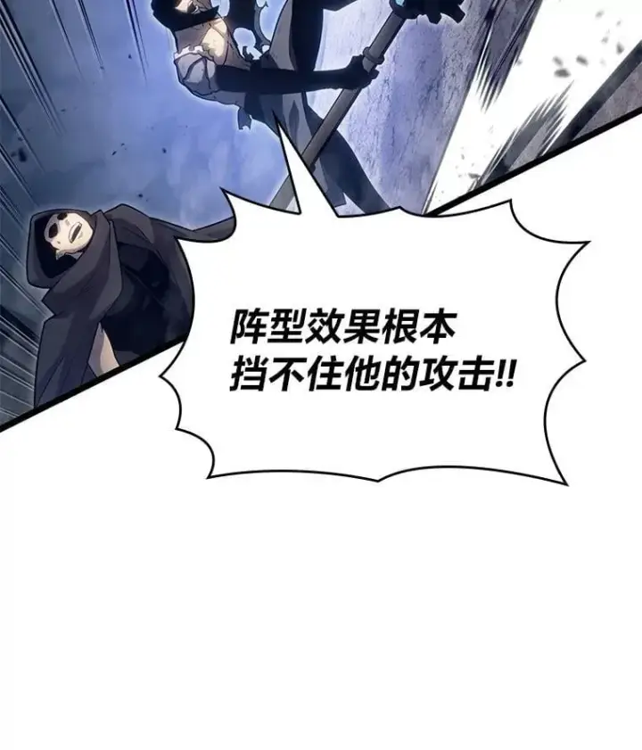 《SSS级狂战士回归》102.端了地狱猎犬图88