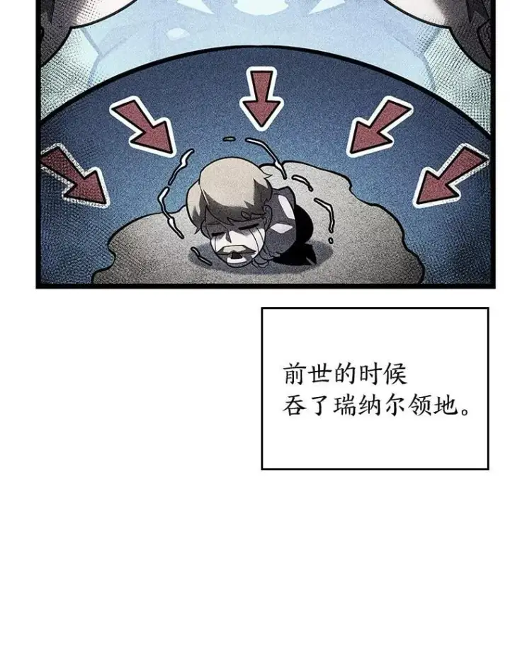 《SSS级狂战士回归》103.雷明顿的阴谋图10