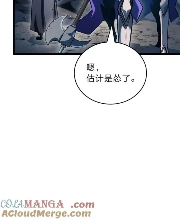 《SSS级狂战士回归》103.雷明顿的阴谋图101