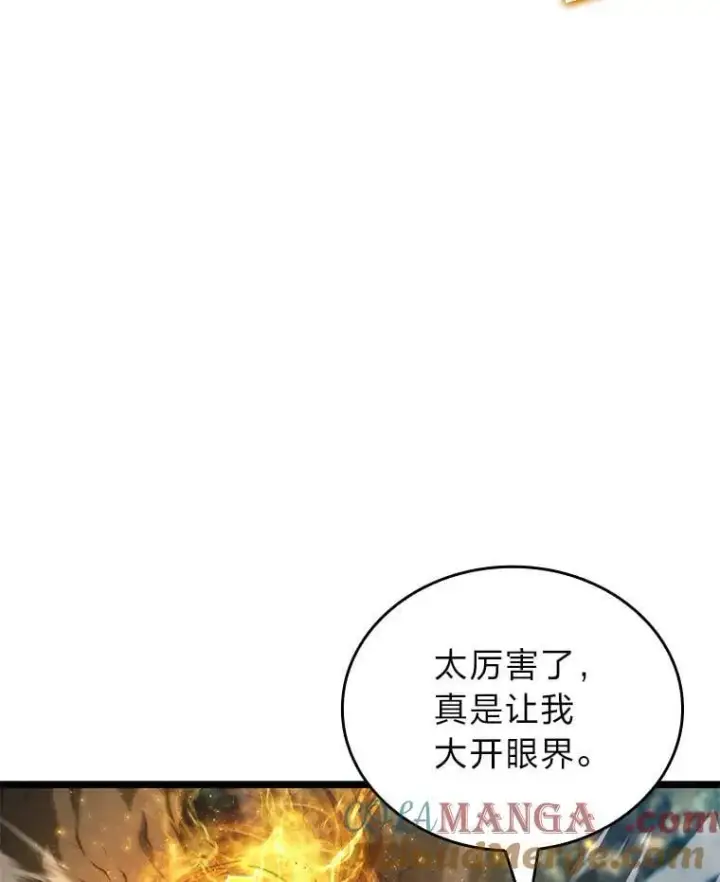 《SSS级狂战士回归》103.雷明顿的阴谋图105