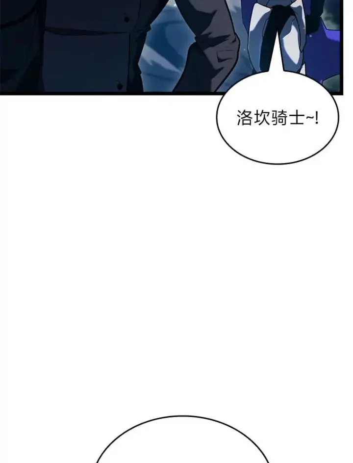 《SSS级狂战士回归》103.雷明顿的阴谋图108