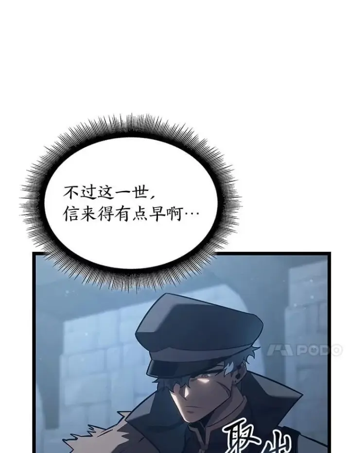 《SSS级狂战士回归》103.雷明顿的阴谋图11