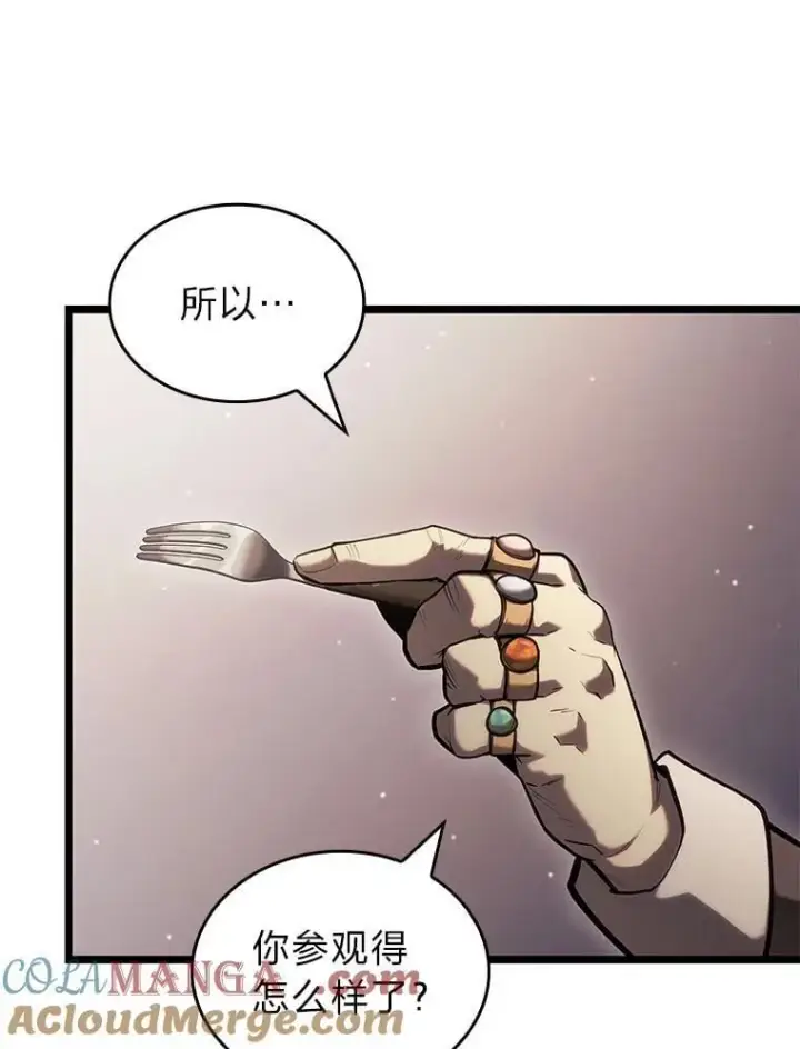 《SSS级狂战士回归》103.雷明顿的阴谋图113