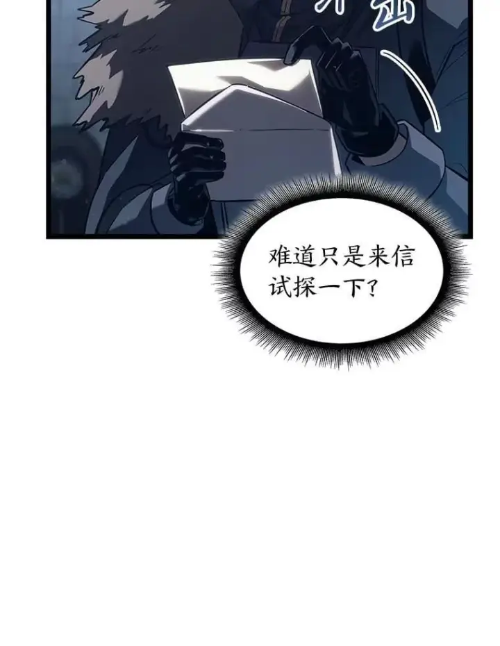 《SSS级狂战士回归》103.雷明顿的阴谋图12