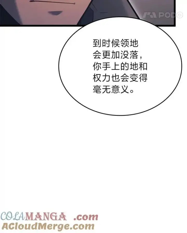 《SSS级狂战士回归》103.雷明顿的阴谋图121