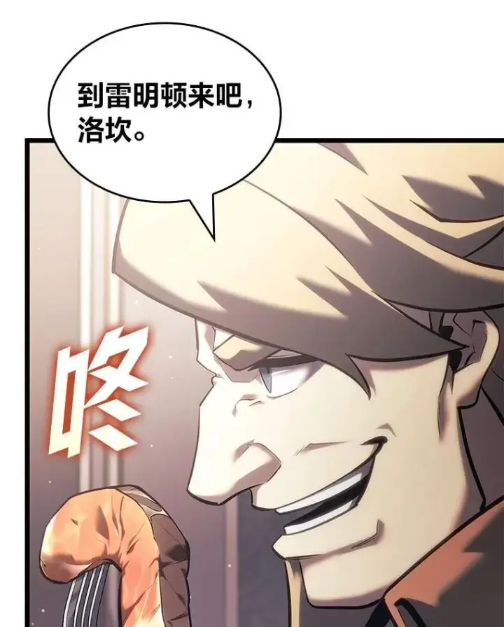 《SSS级狂战士回归》103.雷明顿的阴谋图122