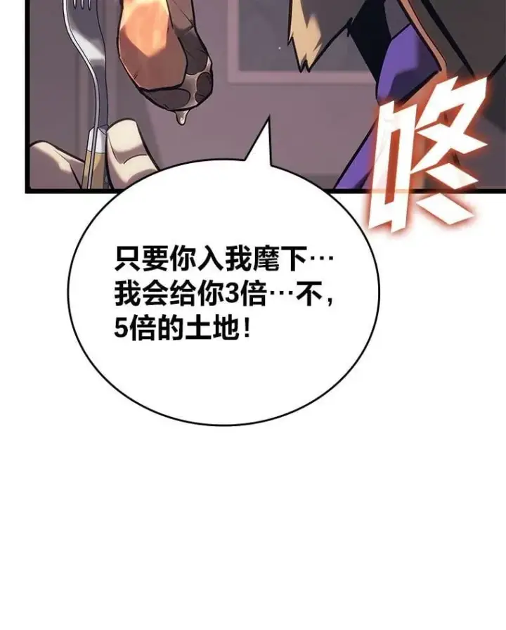 《SSS级狂战士回归》103.雷明顿的阴谋图123