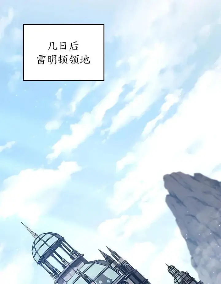 《SSS级狂战士回归》103.雷明顿的阴谋图22