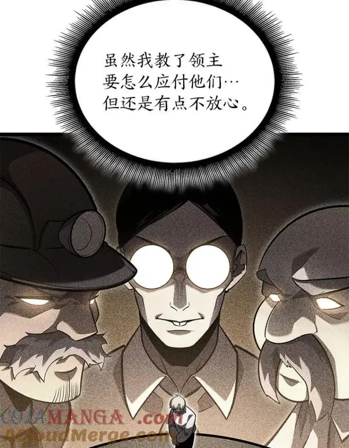 《SSS级狂战士回归》103.雷明顿的阴谋图29