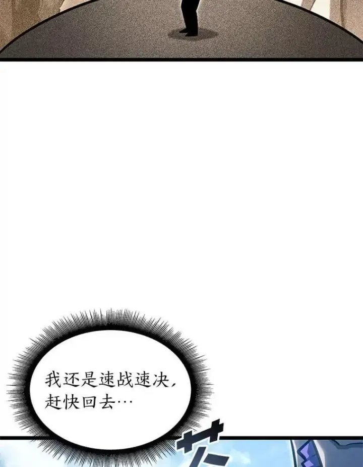 《SSS级狂战士回归》103.雷明顿的阴谋图30