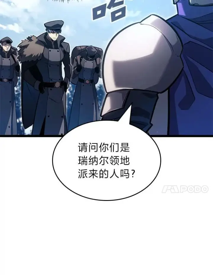《SSS级狂战士回归》103.雷明顿的阴谋图31