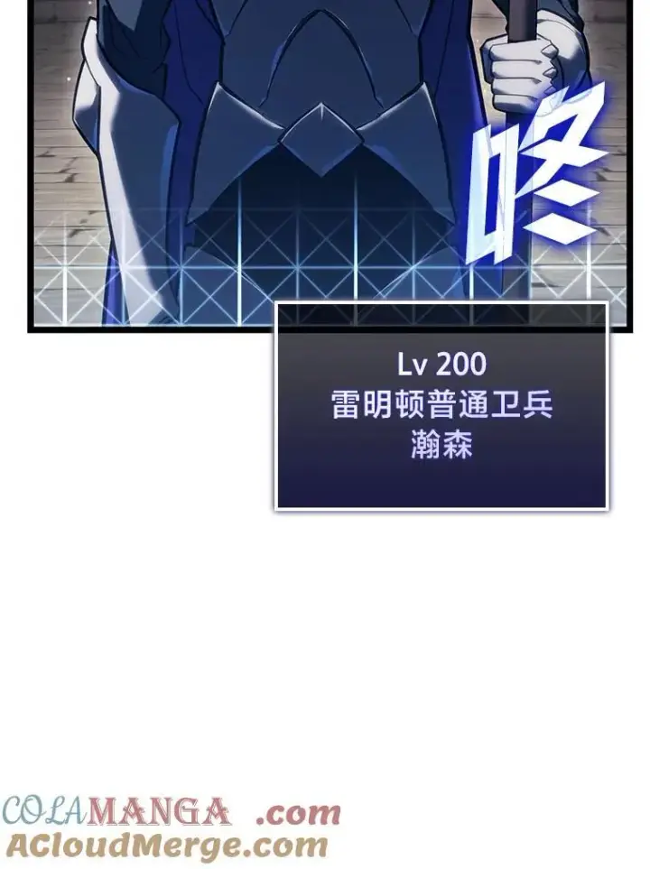 《SSS级狂战士回归》103.雷明顿的阴谋图33