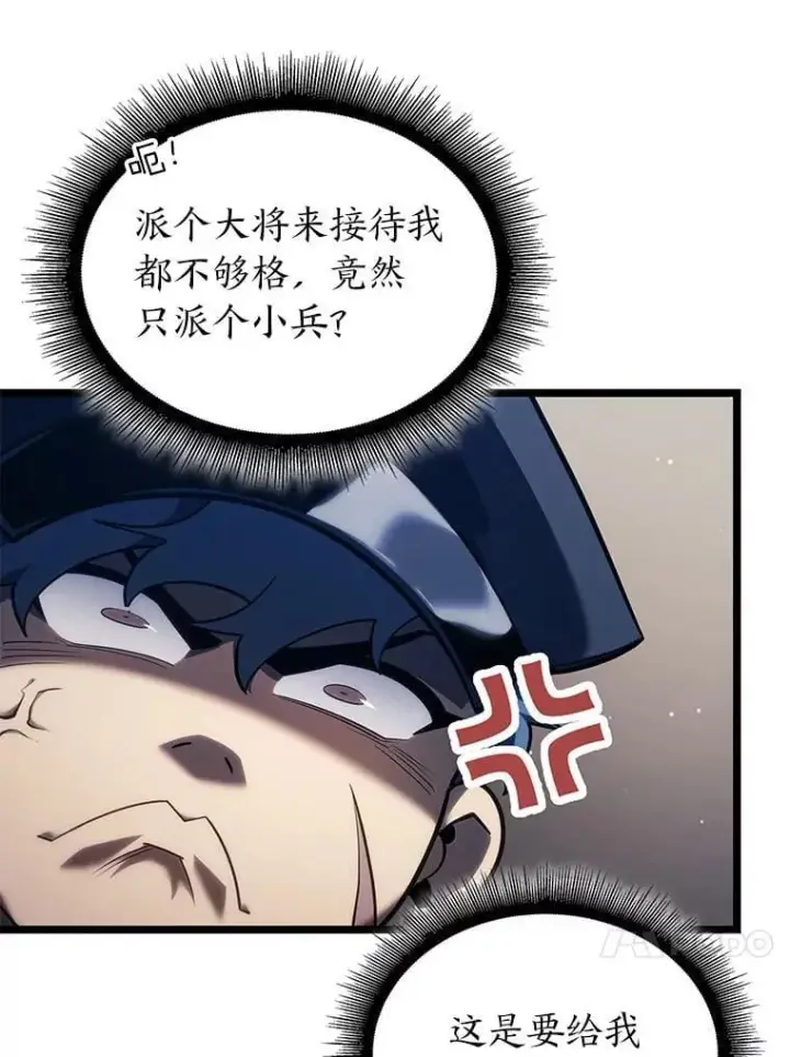 《SSS级狂战士回归》103.雷明顿的阴谋图34
