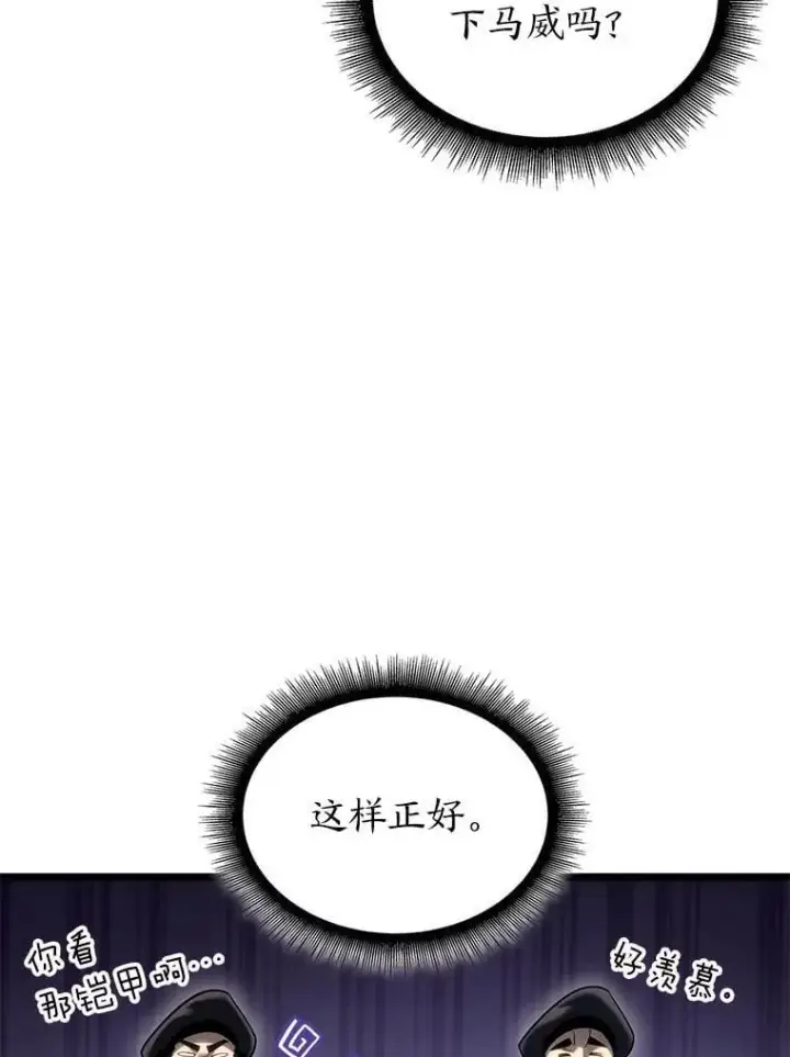 《SSS级狂战士回归》103.雷明顿的阴谋图35