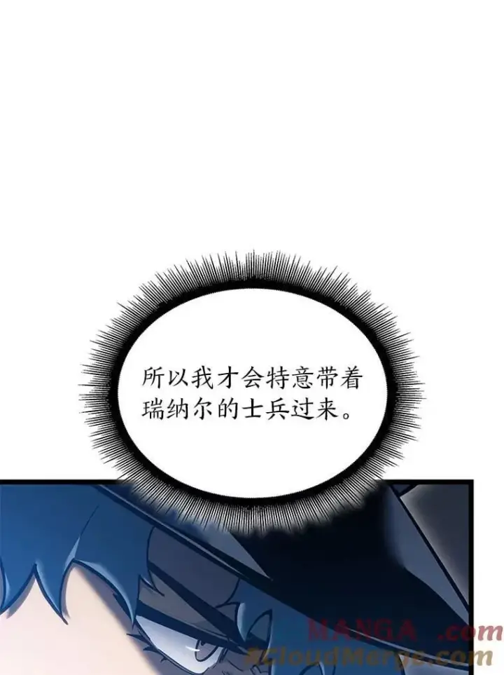 《SSS级狂战士回归》103.雷明顿的阴谋图37