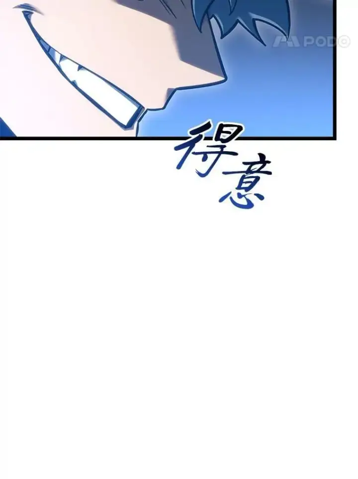 《SSS级狂战士回归》103.雷明顿的阴谋图38