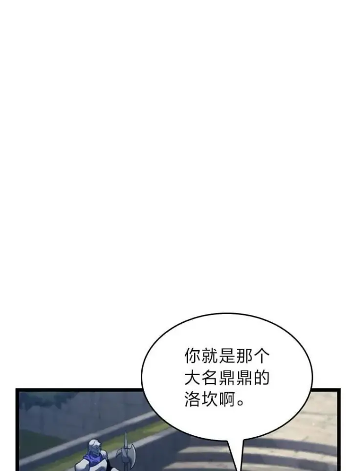 《SSS级狂战士回归》103.雷明顿的阴谋图39