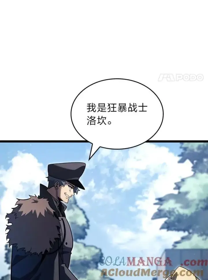 《SSS级狂战士回归》103.雷明顿的阴谋图41