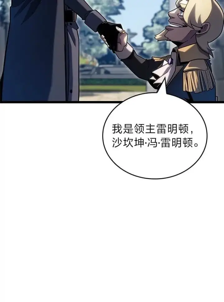 《SSS级狂战士回归》103.雷明顿的阴谋图42