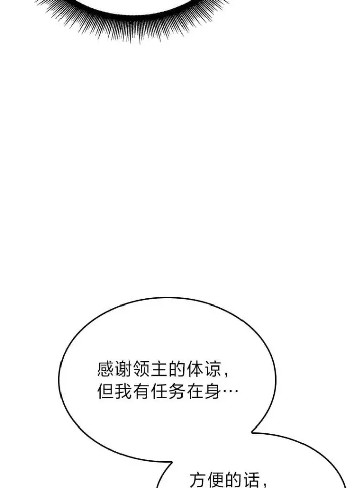 《SSS级狂战士回归》103.雷明顿的阴谋图46