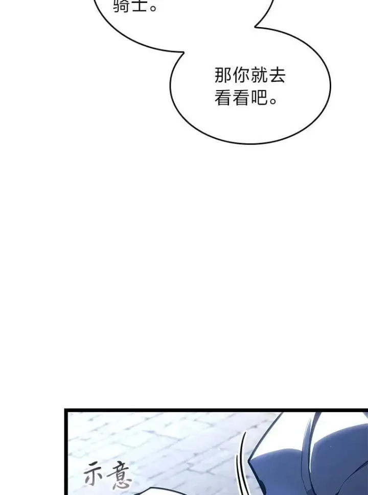 《SSS级狂战士回归》103.雷明顿的阴谋图48
