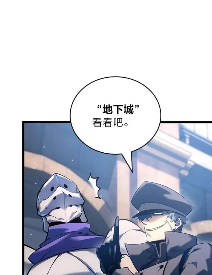 《SSS级狂战士回归》103.雷明顿的阴谋图52