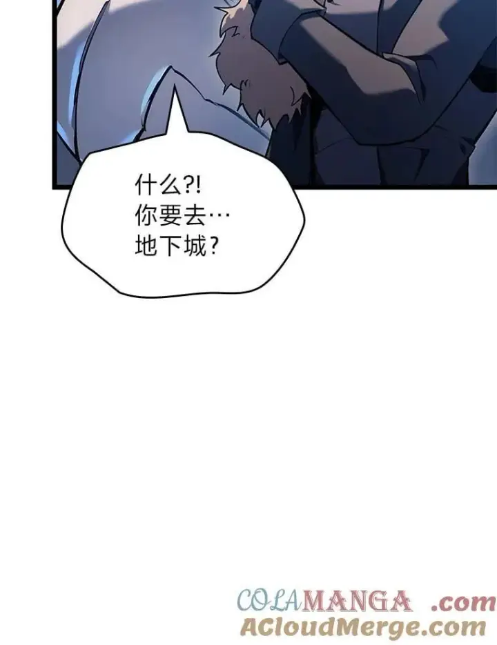 《SSS级狂战士回归》103.雷明顿的阴谋图53