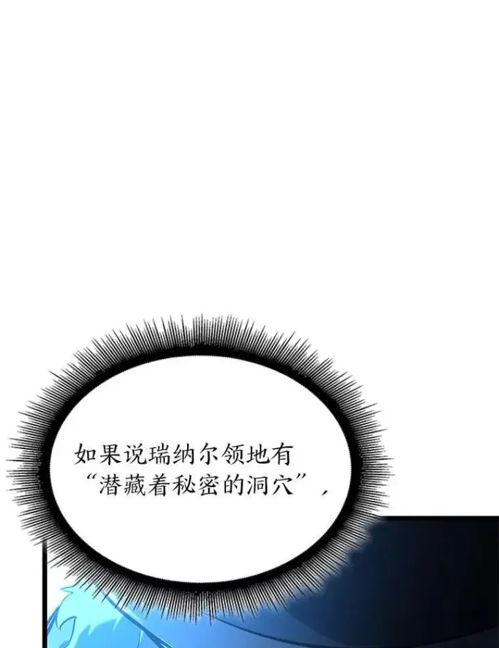 《SSS级狂战士回归》103.雷明顿的阴谋图55
