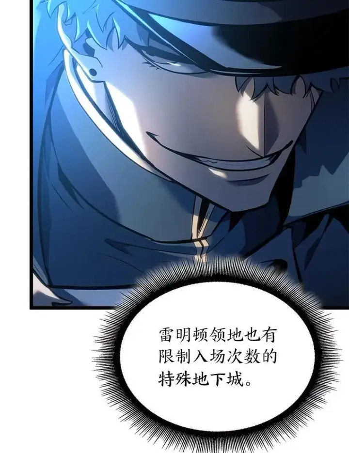 《SSS级狂战士回归》103.雷明顿的阴谋图56