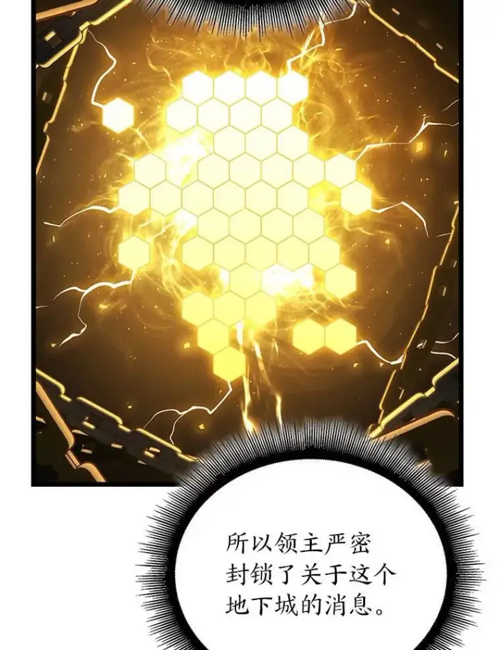《SSS级狂战士回归》103.雷明顿的阴谋图58