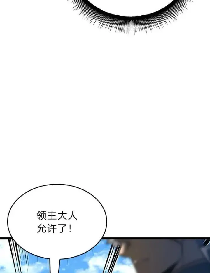 《SSS级狂战士回归》103.雷明顿的阴谋图59