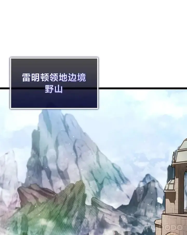 《SSS级狂战士回归》103.雷明顿的阴谋图64