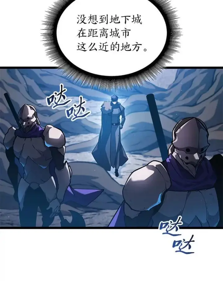 《SSS级狂战士回归》103.雷明顿的阴谋图66