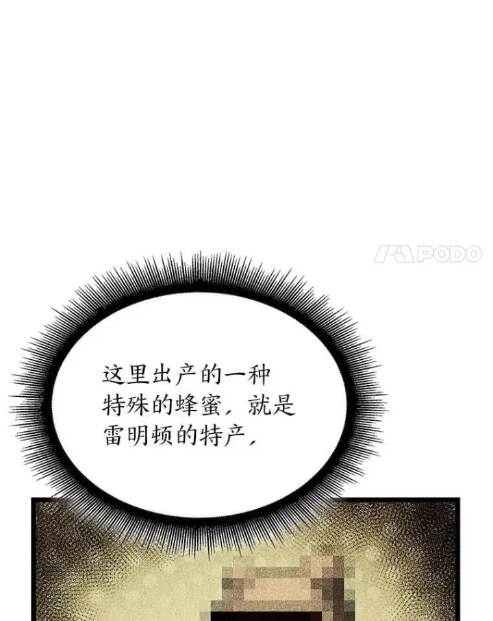 《SSS级狂战士回归》103.雷明顿的阴谋图67