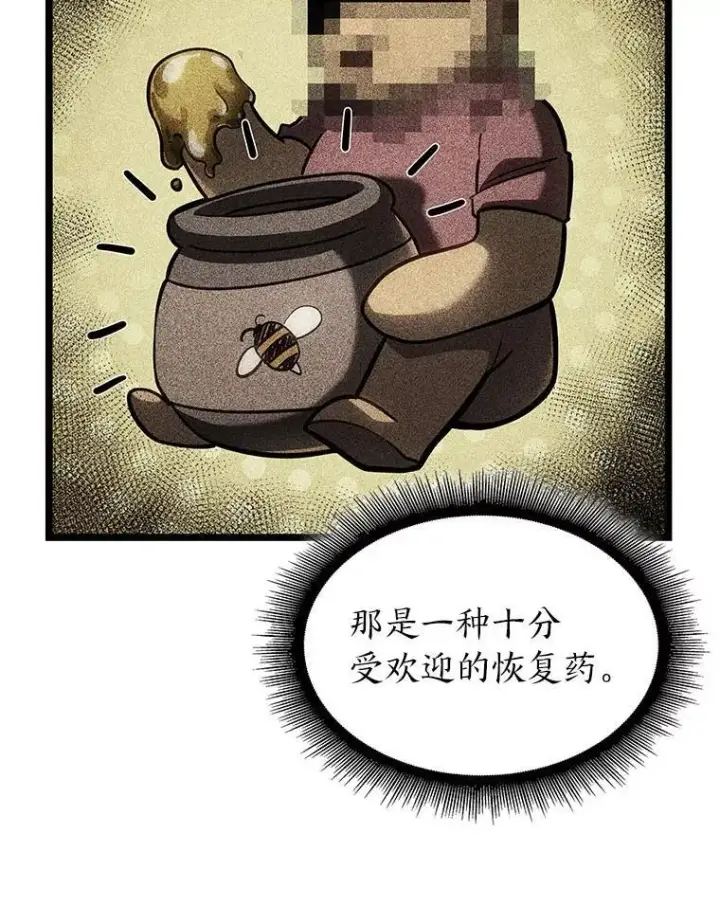 《SSS级狂战士回归》103.雷明顿的阴谋图68