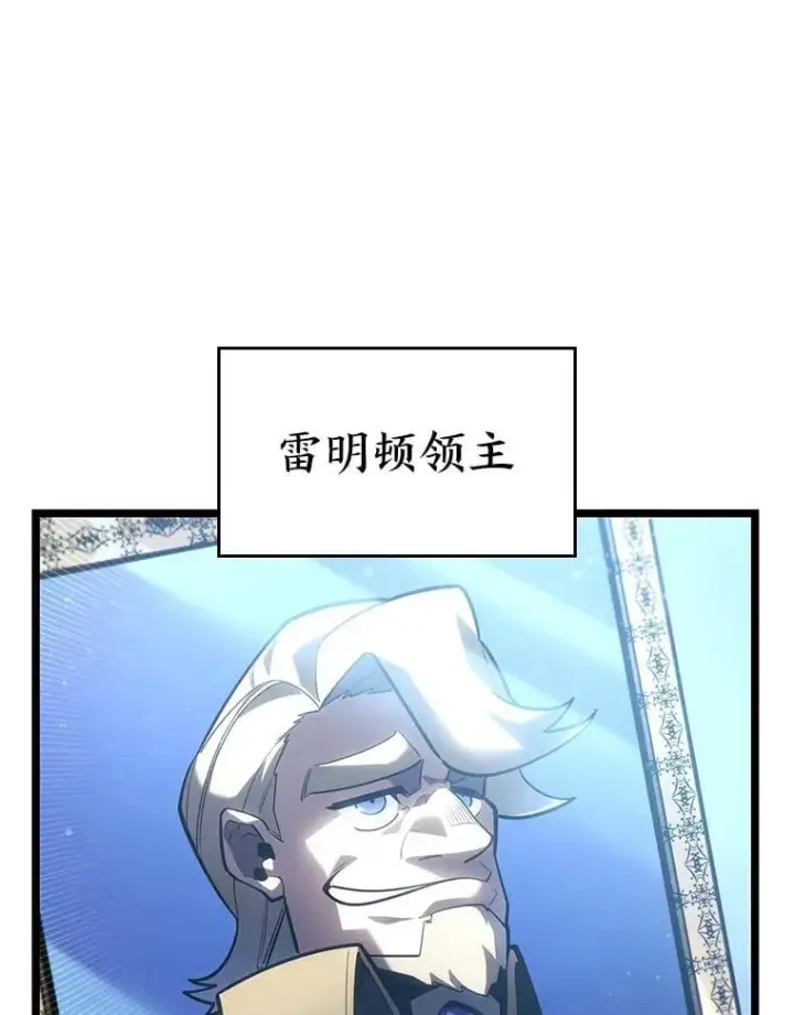 《SSS级狂战士回归》103.雷明顿的阴谋图7