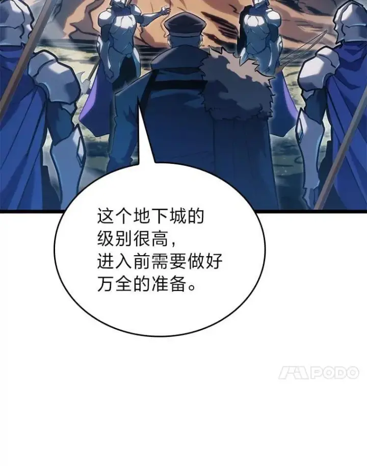 《SSS级狂战士回归》103.雷明顿的阴谋图70