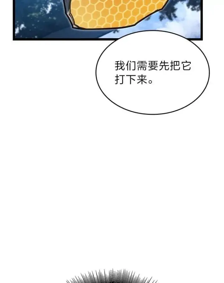 《SSS级狂战士回归》103.雷明顿的阴谋图72