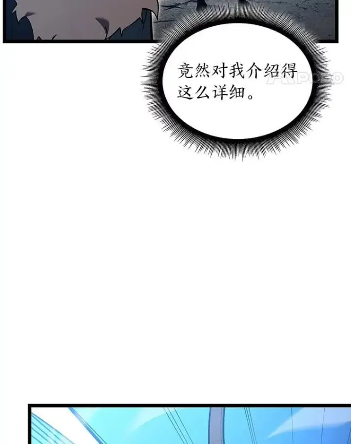 《SSS级狂战士回归》103.雷明顿的阴谋图74