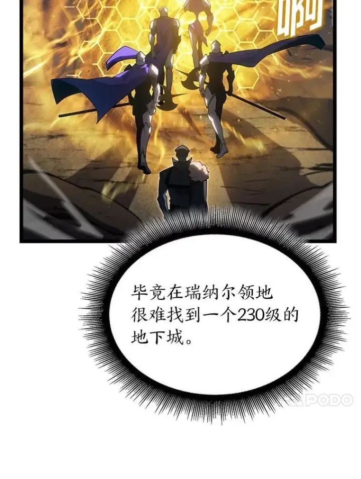 《SSS级狂战士回归》103.雷明顿的阴谋图80