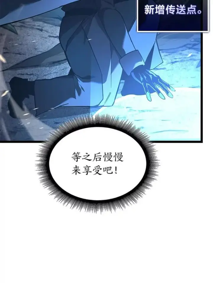 《SSS级狂战士回归》103.雷明顿的阴谋图82