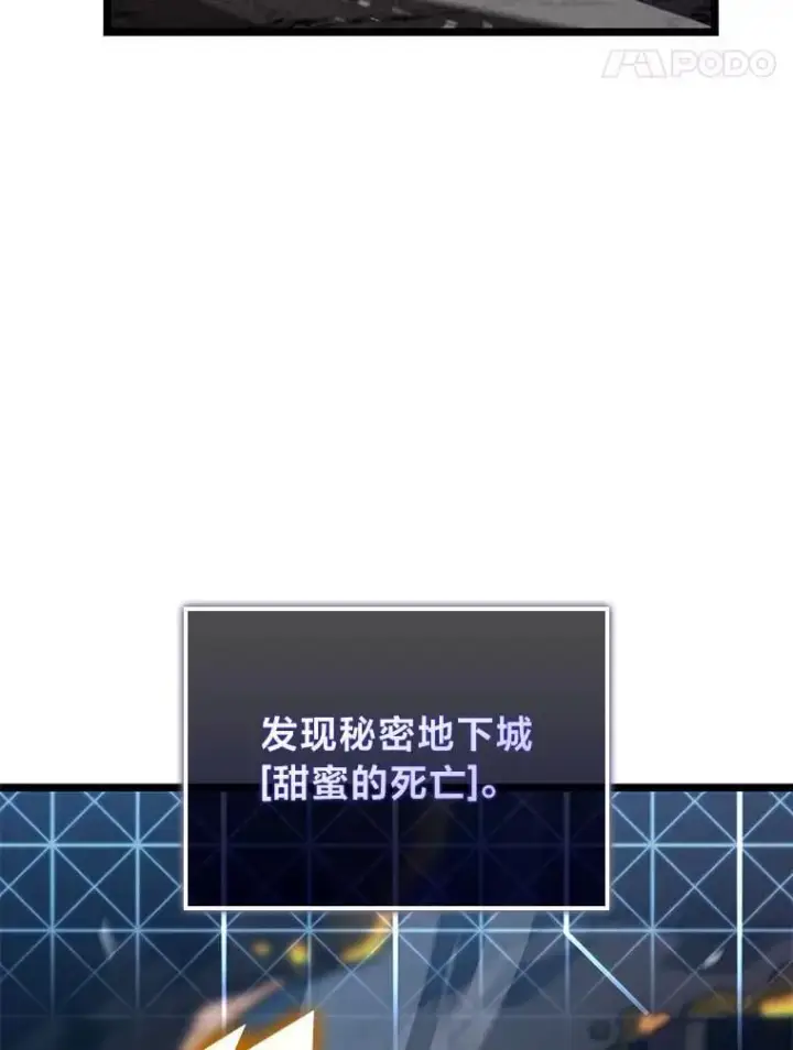 《SSS级狂战士回归》103.雷明顿的阴谋图84