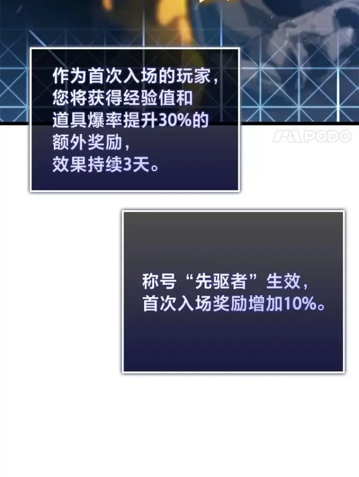 《SSS级狂战士回归》103.雷明顿的阴谋图87