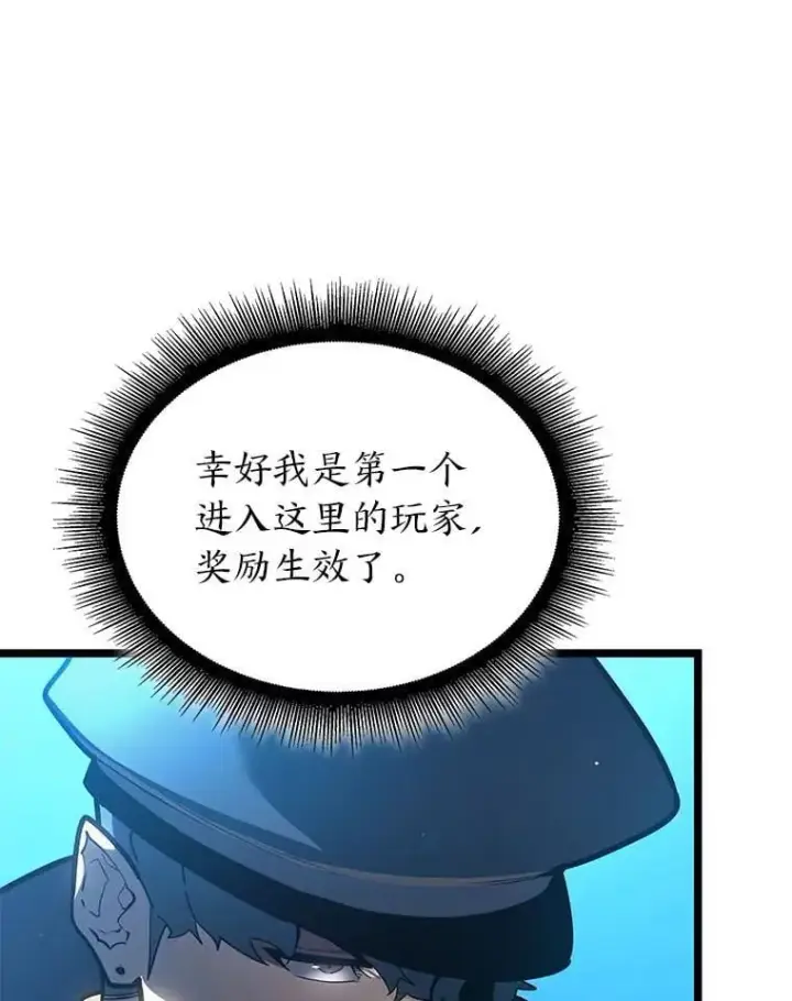 《SSS级狂战士回归》103.雷明顿的阴谋图88