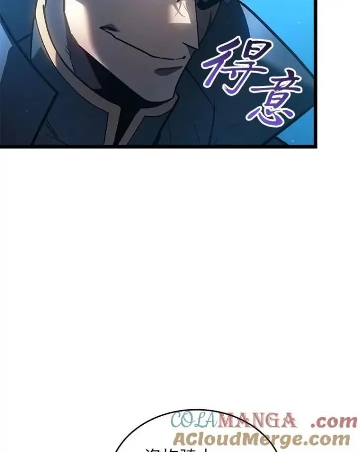 《SSS级狂战士回归》103.雷明顿的阴谋图89