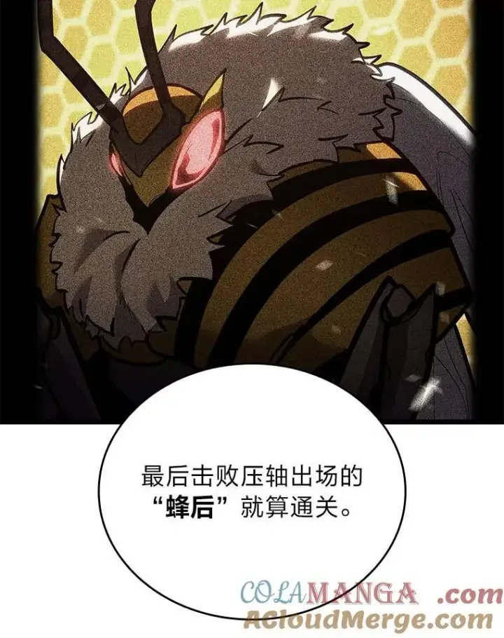 《SSS级狂战士回归》103.雷明顿的阴谋图93
