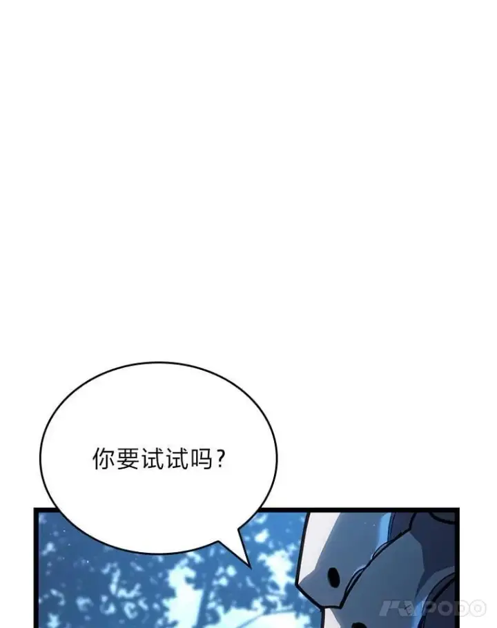 《SSS级狂战士回归》103.雷明顿的阴谋图94